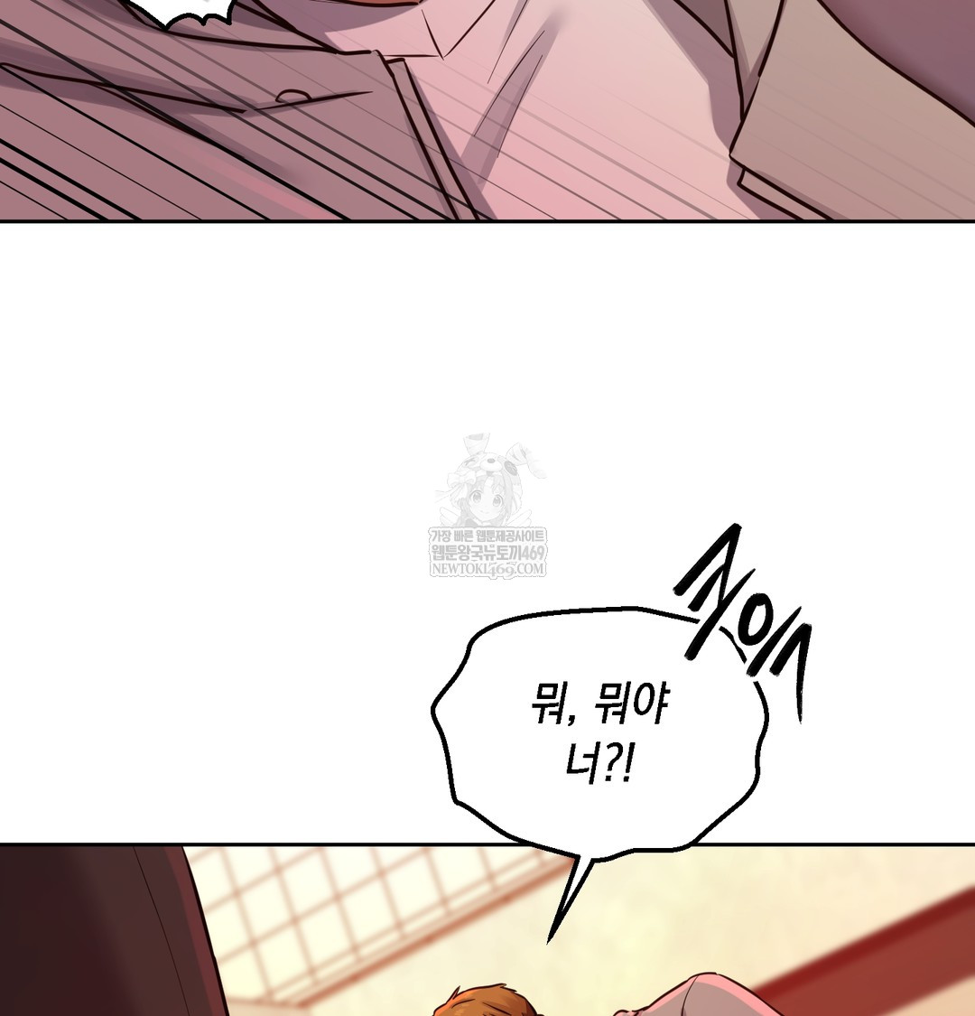 The Professor’s Secret Account Raw - Chapter 15 Page 96