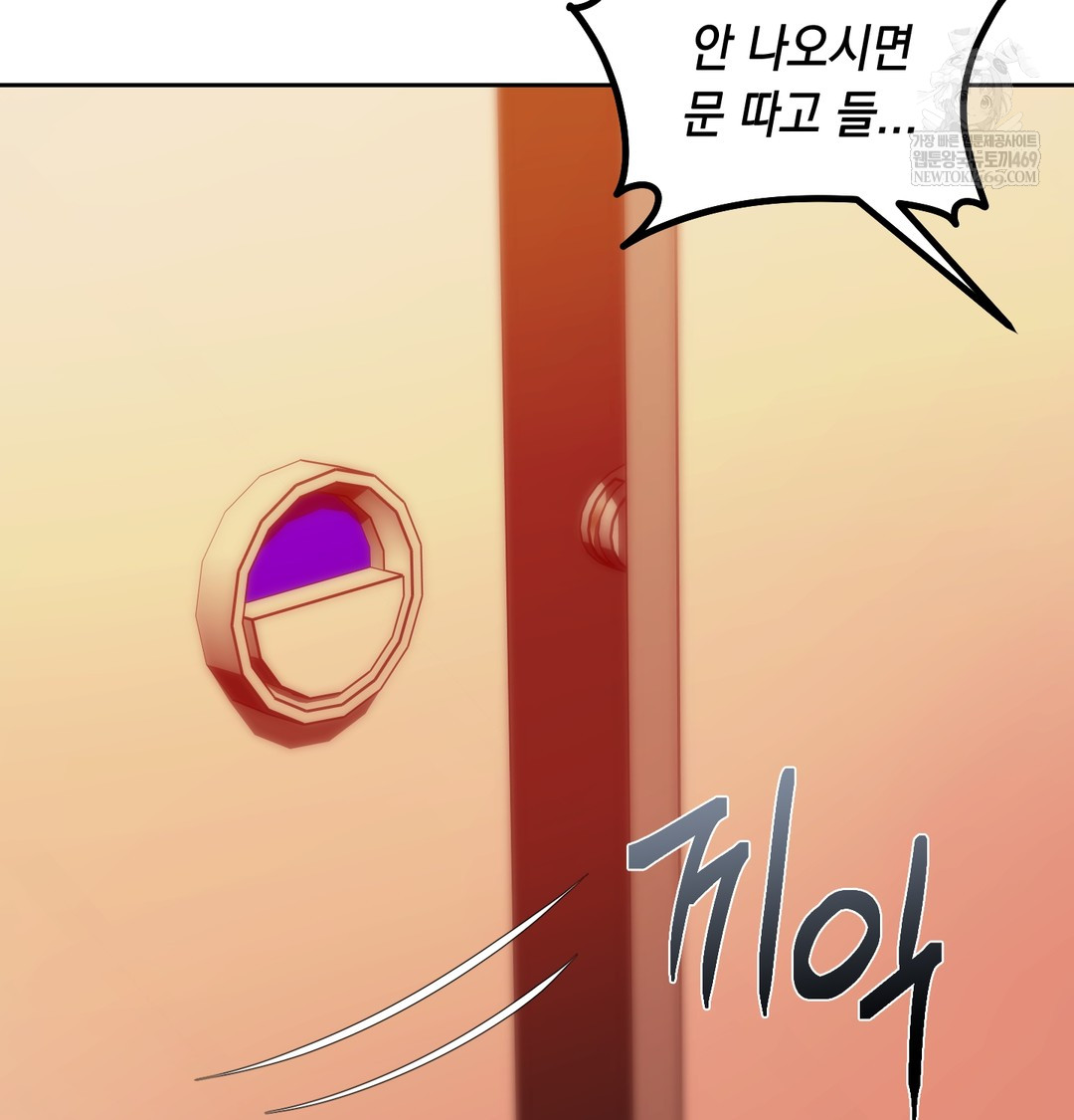 The Professor’s Secret Account Raw - Chapter 16 Page 104