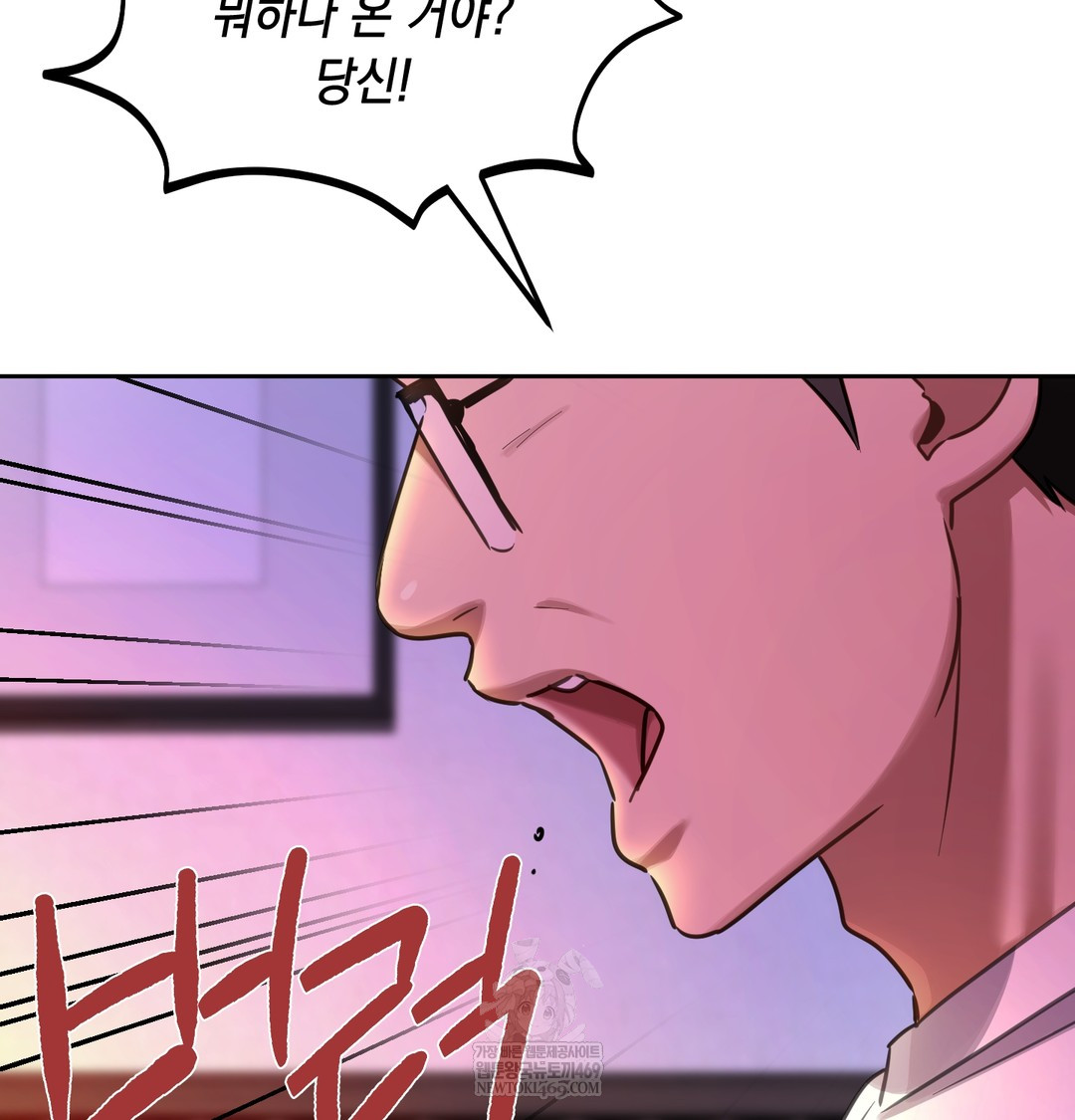 The Professor’s Secret Account Raw - Chapter 16 Page 132