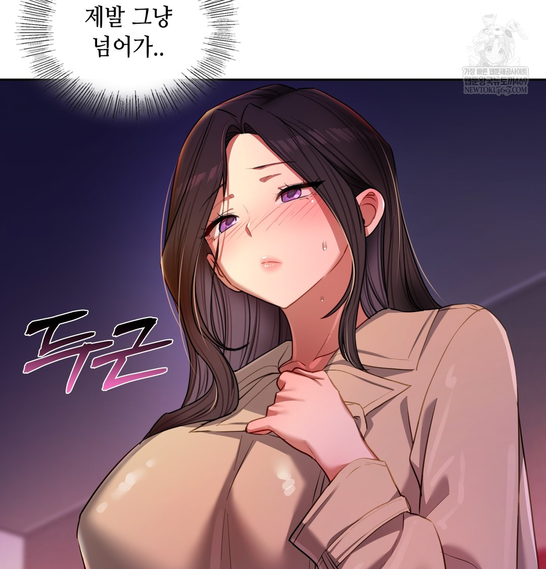 The Professor’s Secret Account Raw - Chapter 16 Page 137