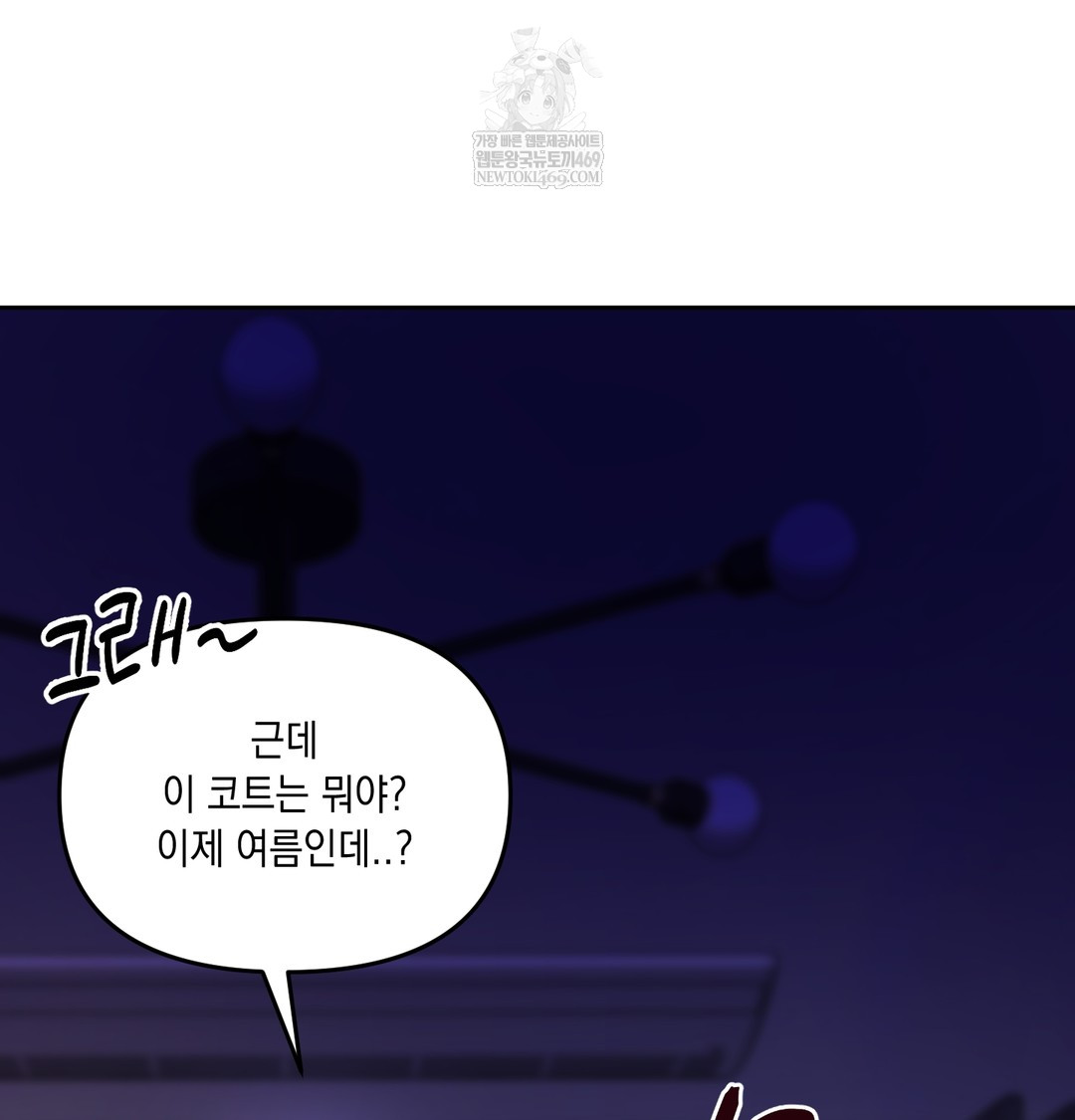 The Professor’s Secret Account Raw - Chapter 16 Page 139