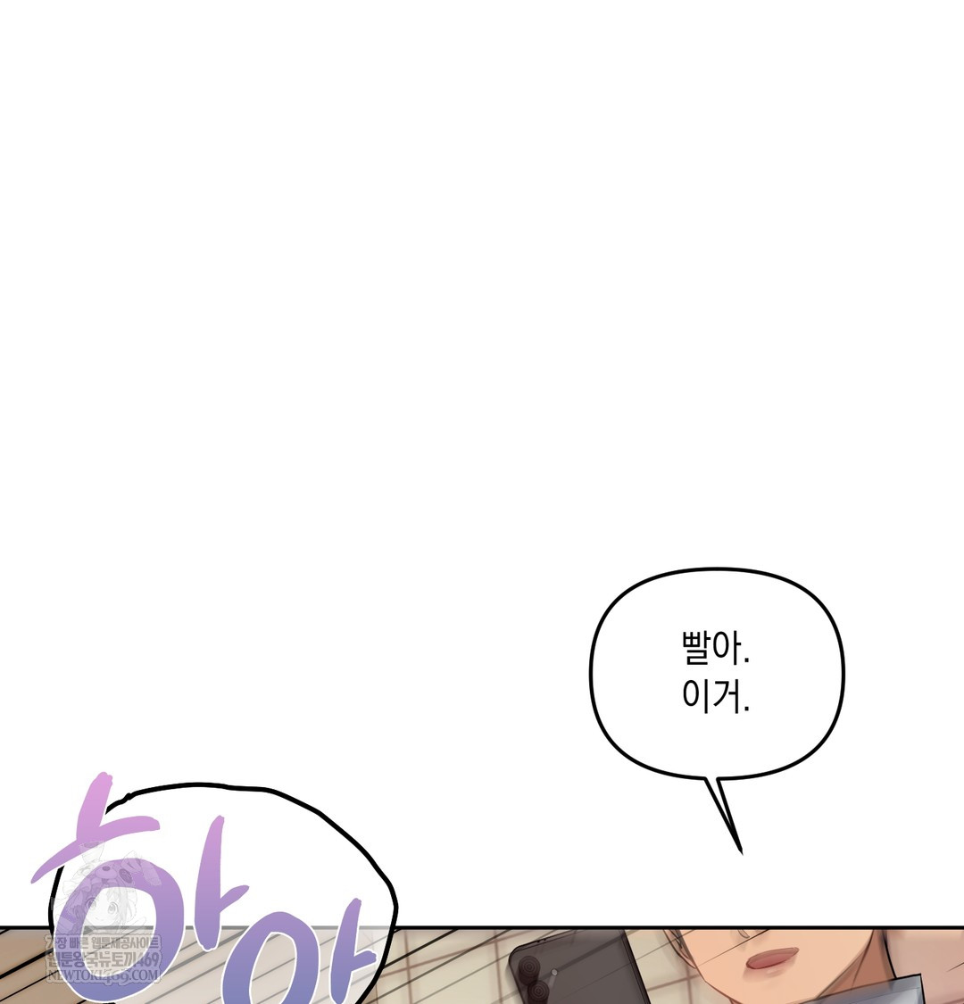 The Professor’s Secret Account Raw - Chapter 16 Page 69