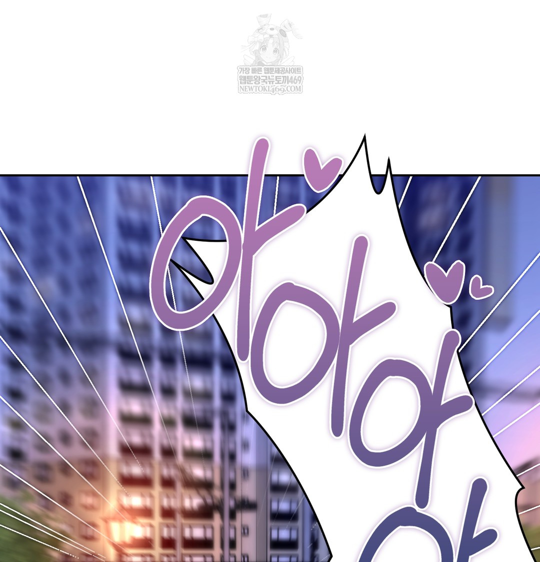 The Professor’s Secret Account Raw - Chapter 16 Page 84