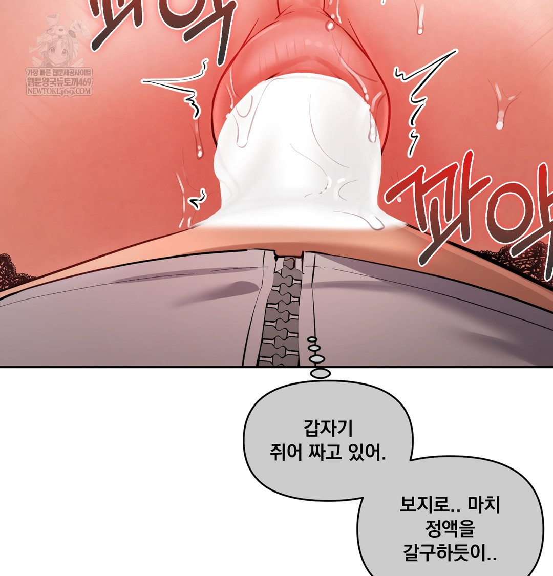 The Professor’s Secret Account Raw - Chapter 16 Page 90