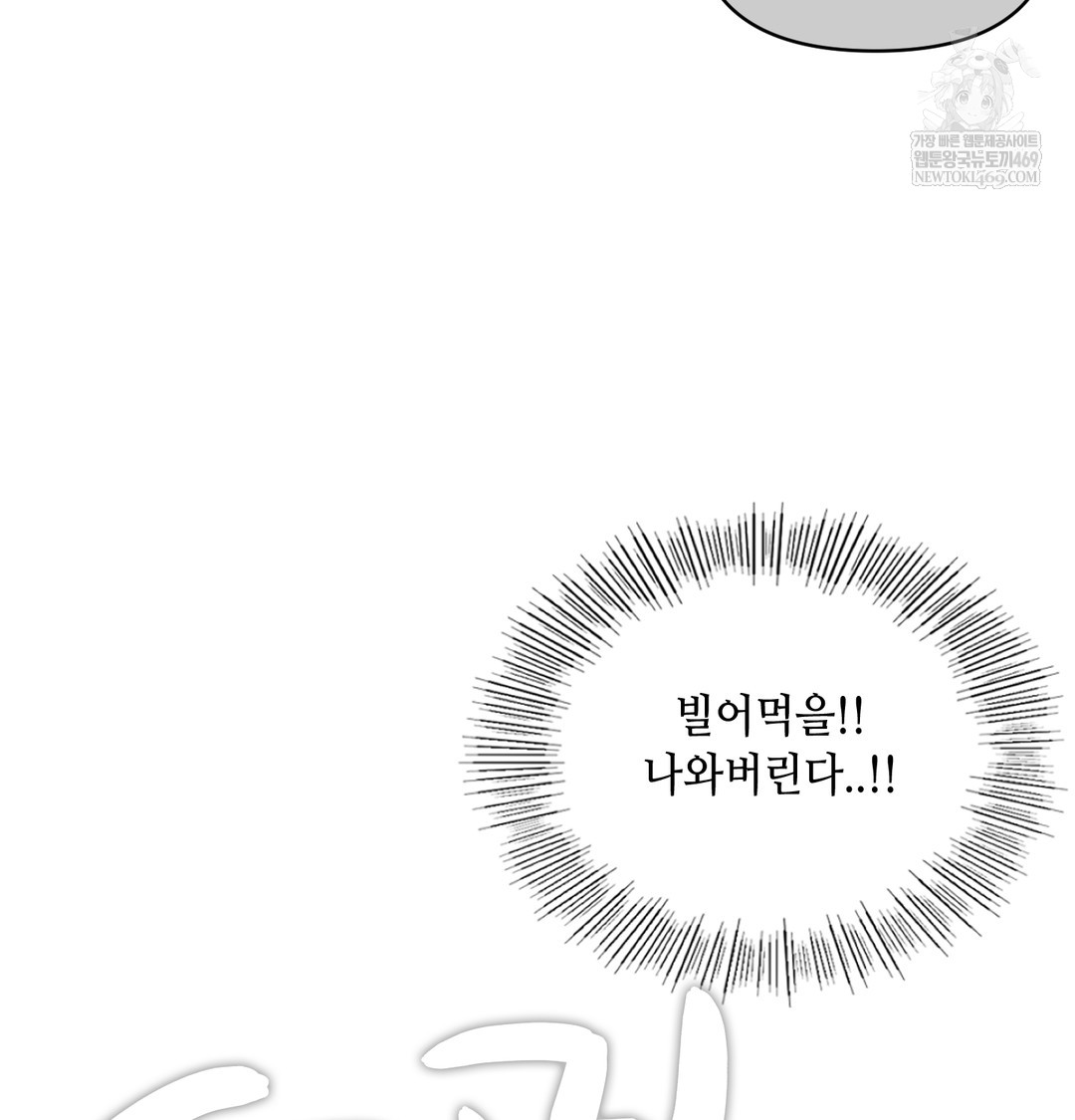 The Professor’s Secret Account Raw - Chapter 16 Page 91