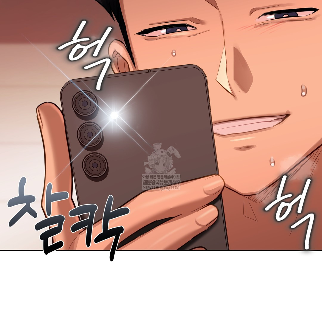The Professor’s Secret Account Raw - Chapter 18 Page 107