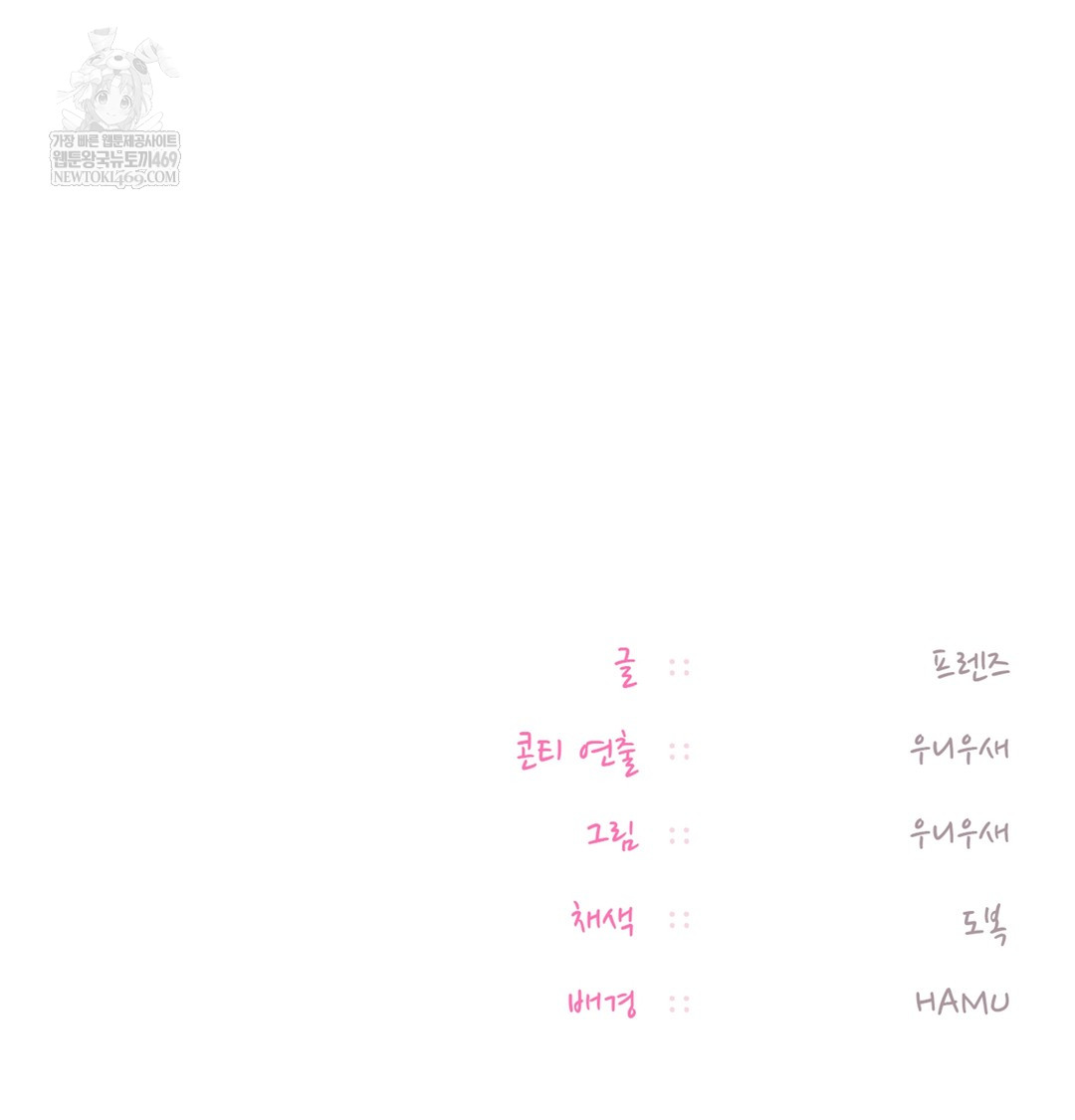 The Professor’s Secret Account Raw - Chapter 18 Page 135