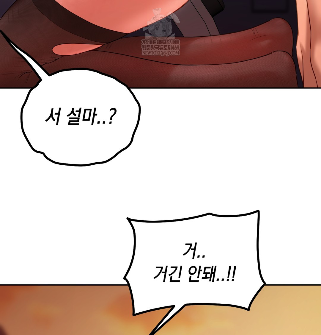 The Professor’s Secret Account Raw - Chapter 18 Page 64