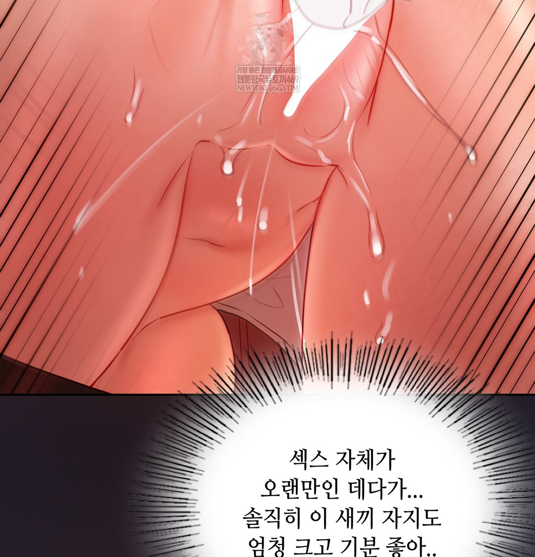 The Professor’s Secret Account Raw - Chapter 18 Page 81