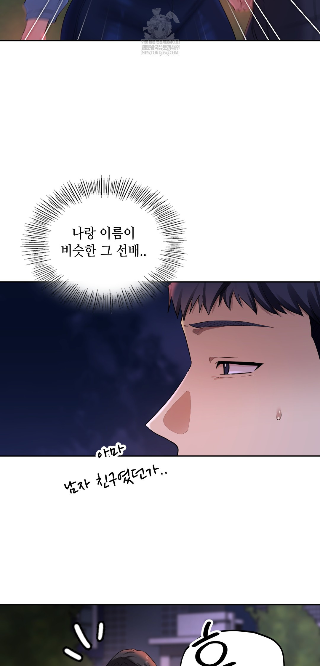 The Professor’s Secret Account Raw - Chapter 19 Page 2