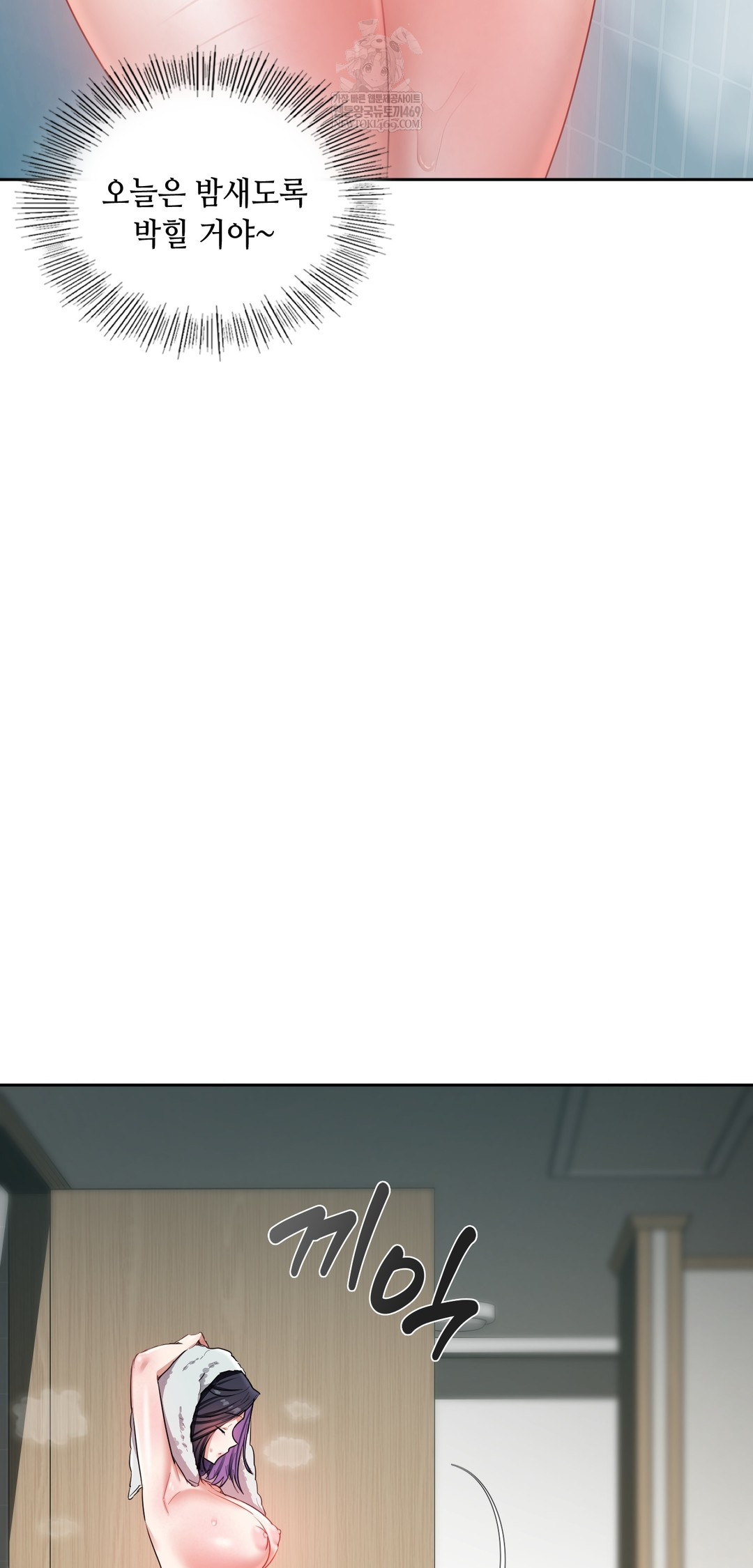 The Professor’s Secret Account Raw - Chapter 19 Page 44