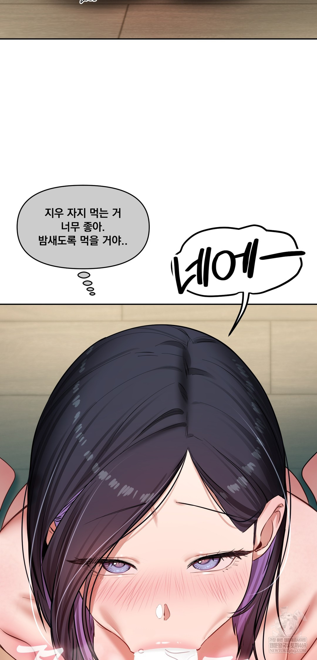 The Professor’s Secret Account Raw - Chapter 19 Page 58