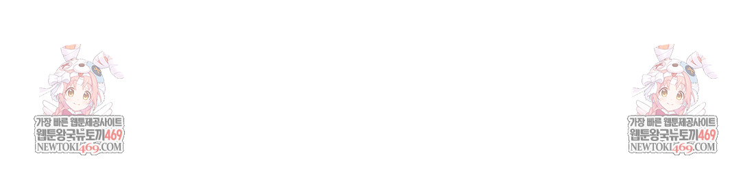 The Professor’s Secret Account Raw - Chapter 21 Page 132