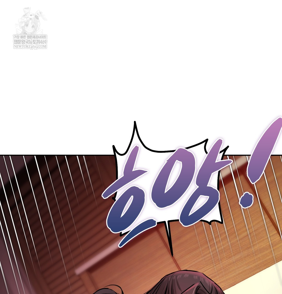 The Professor’s Secret Account Raw - Chapter 21 Page 77