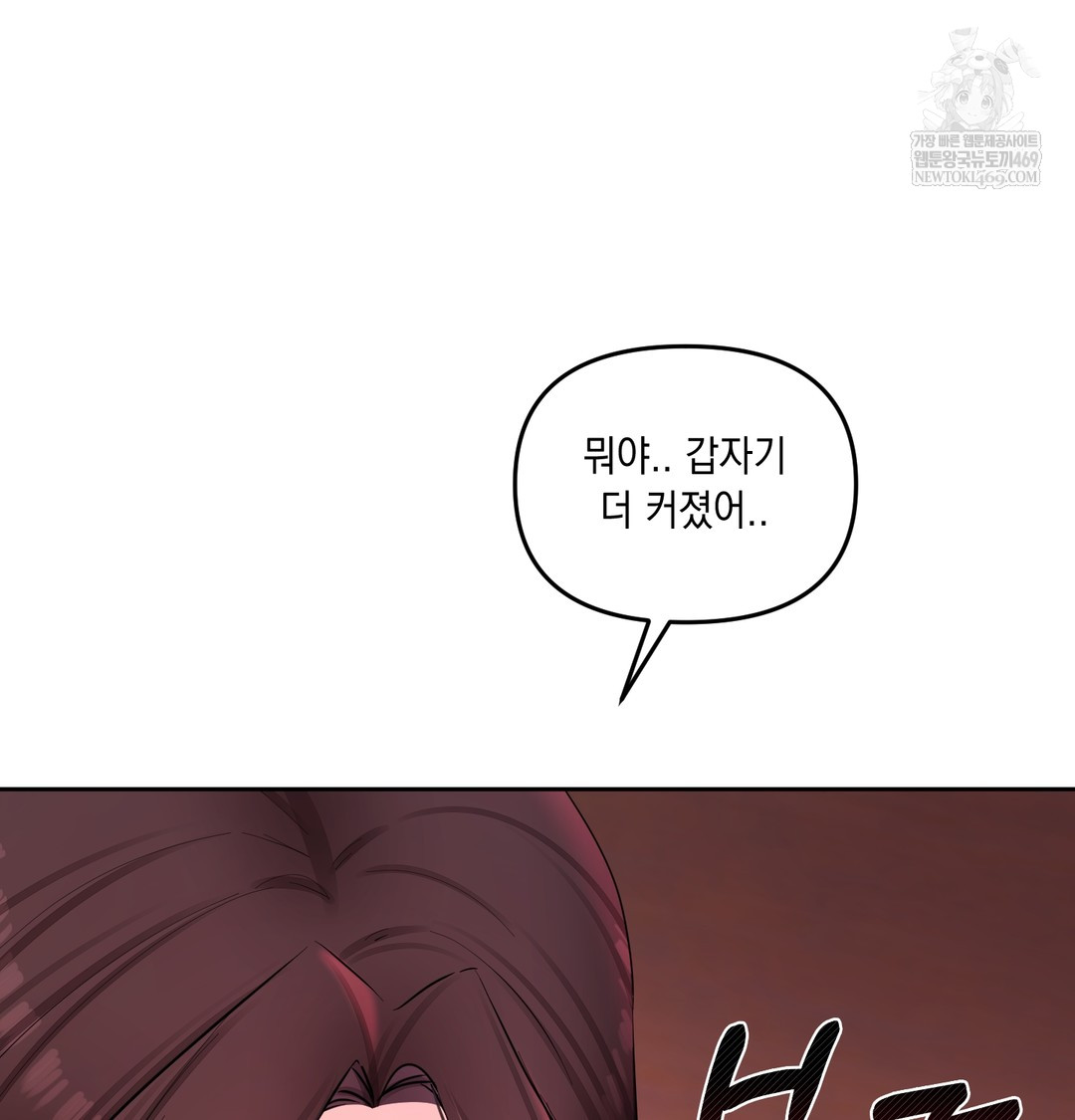 The Professor’s Secret Account Raw - Chapter 21 Page 8