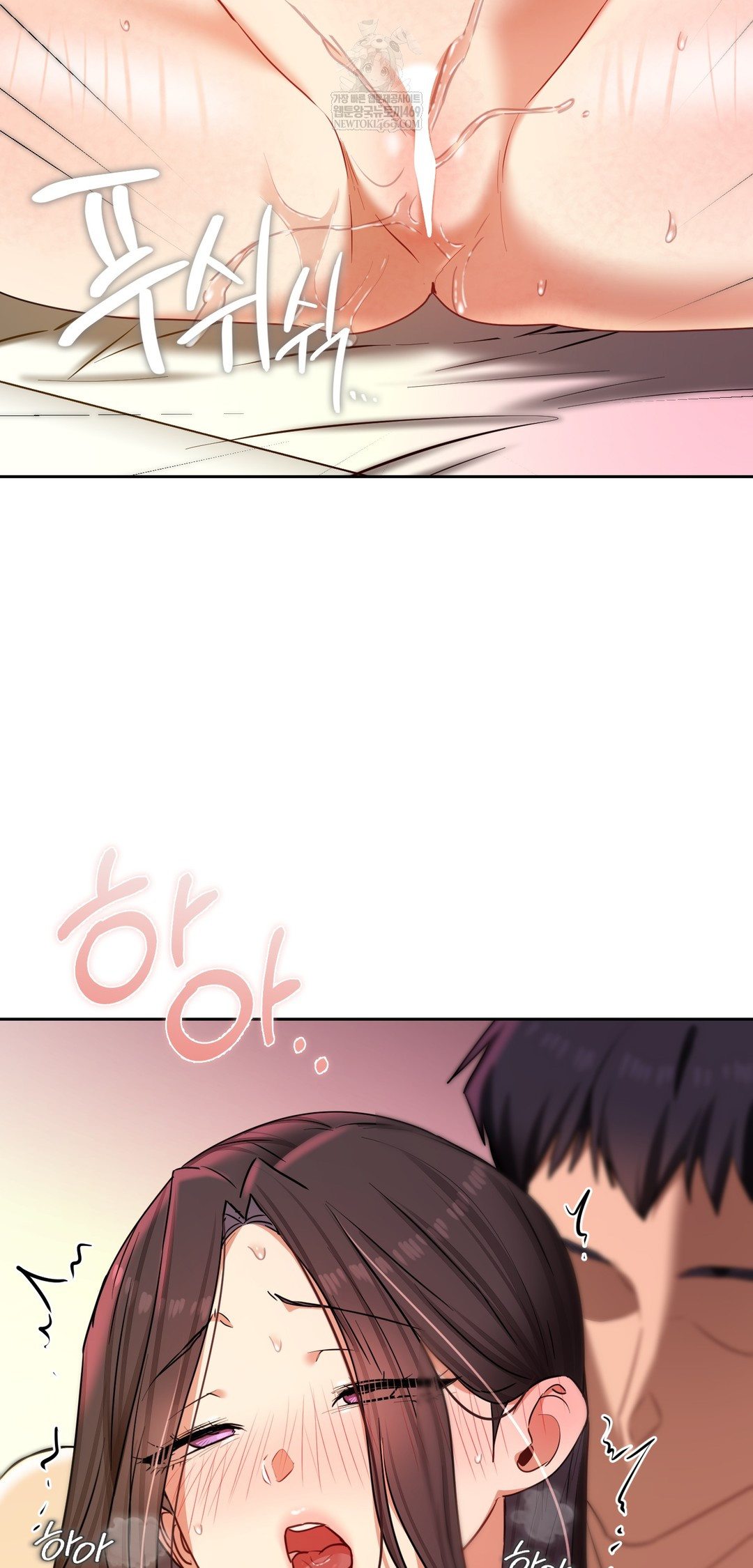 The Professor’s Secret Account Raw - Chapter 22 Page 10