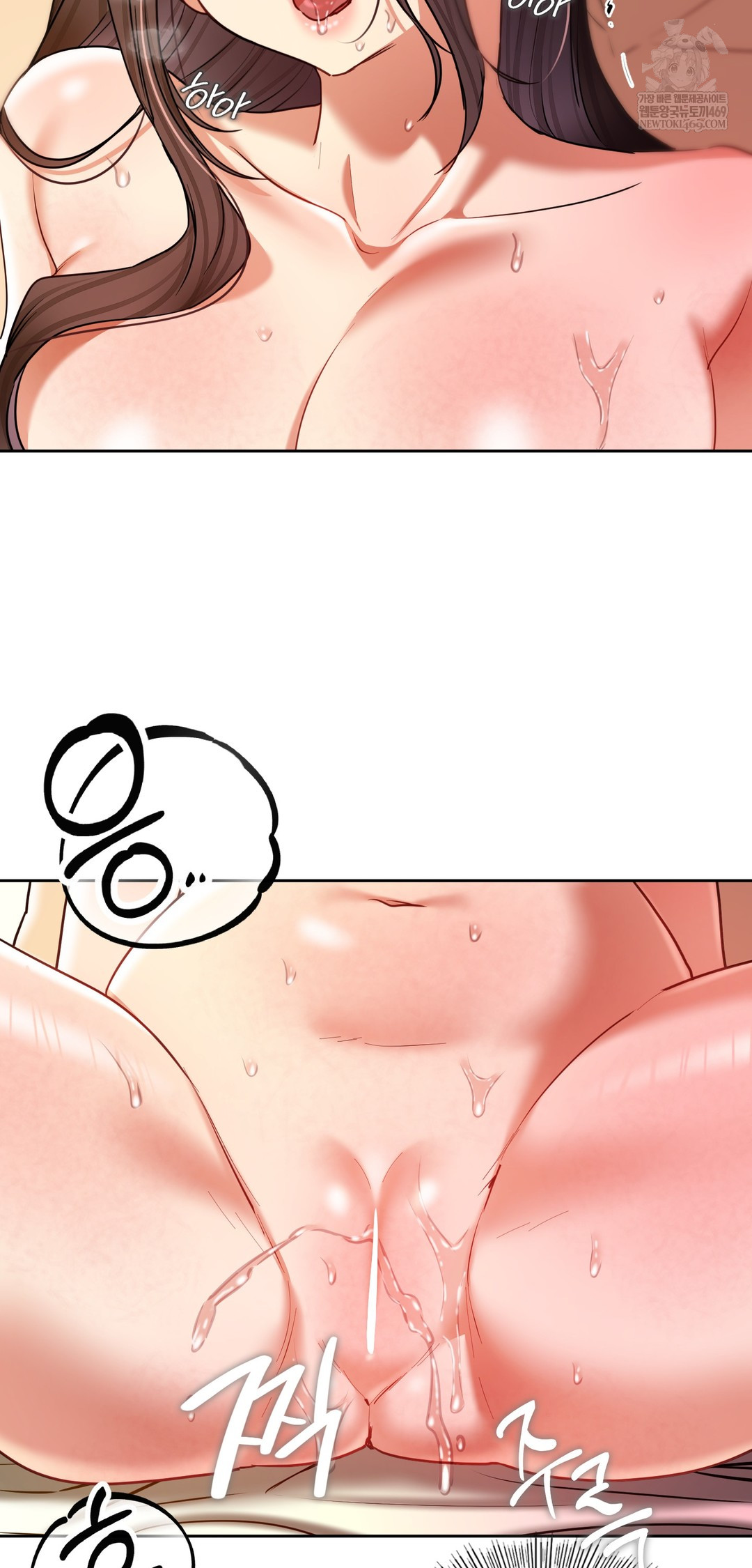 The Professor’s Secret Account Raw - Chapter 22 Page 11