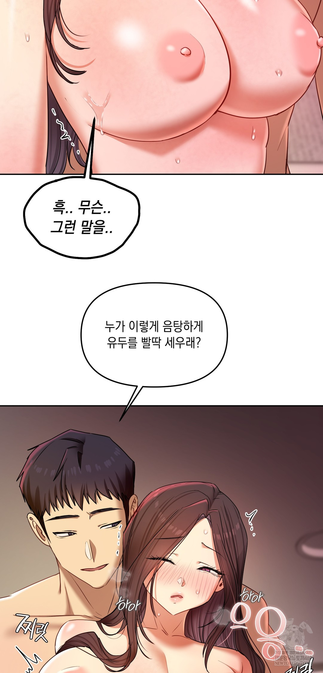 The Professor’s Secret Account Raw - Chapter 22 Page 13