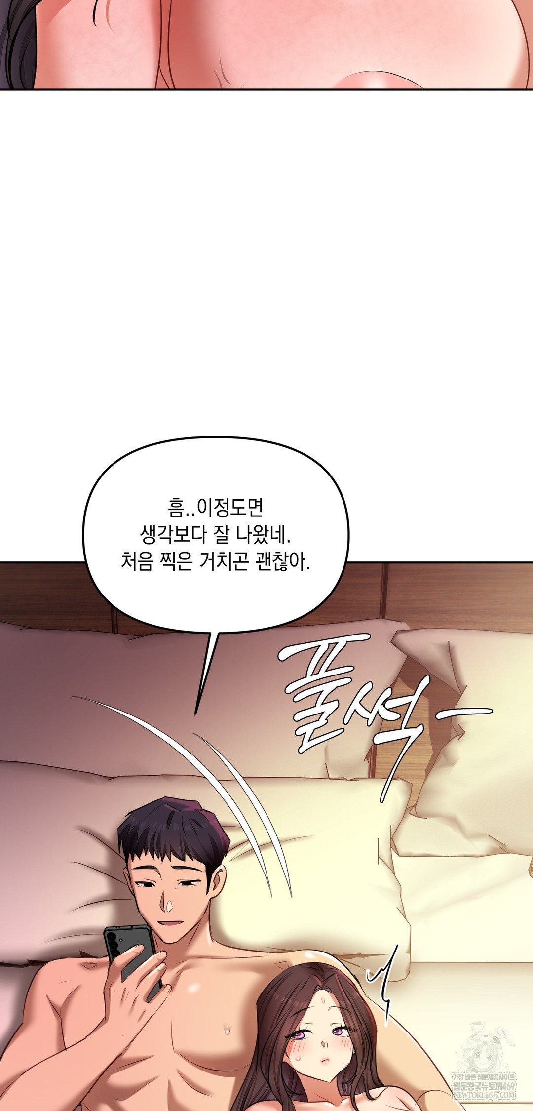 The Professor’s Secret Account Raw - Chapter 22 Page 58