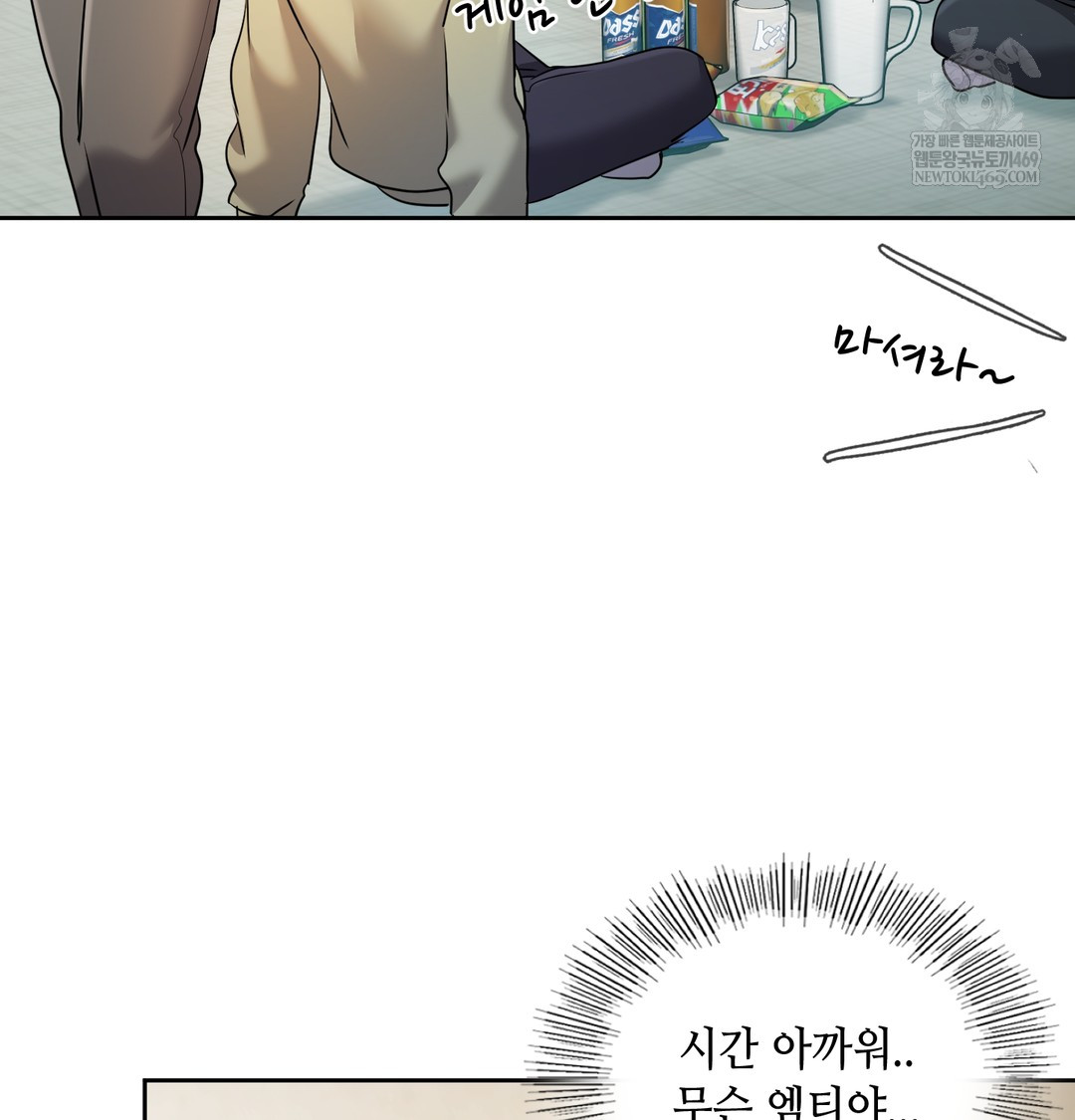 The Professor’s Secret Account Raw - Chapter 23 Page 108