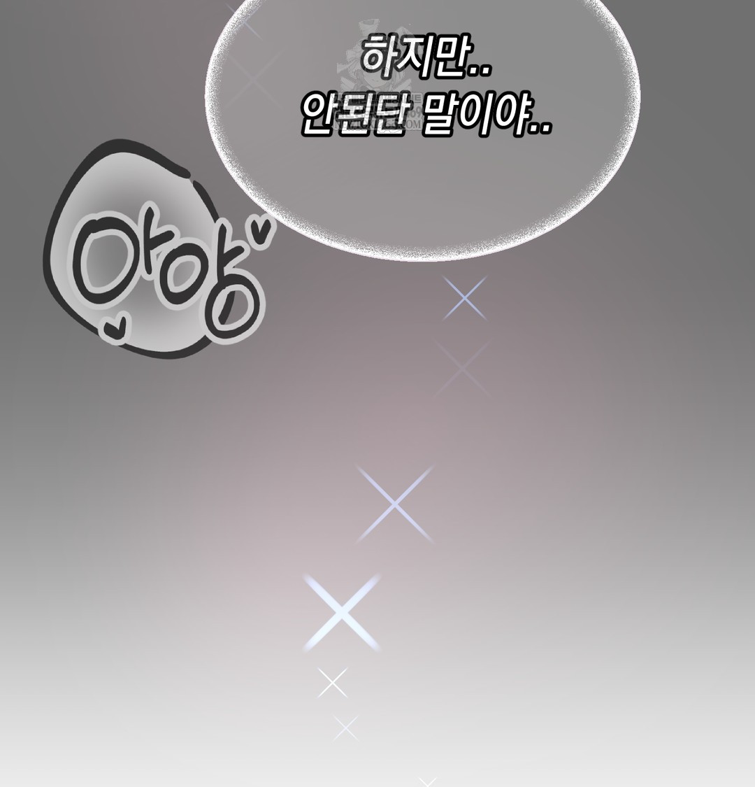 The Professor’s Secret Account Raw - Chapter 23 Page 14