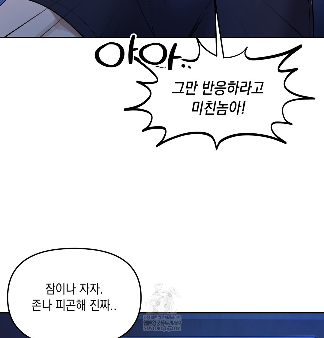 The Professor’s Secret Account Raw - Chapter 23 Page 39