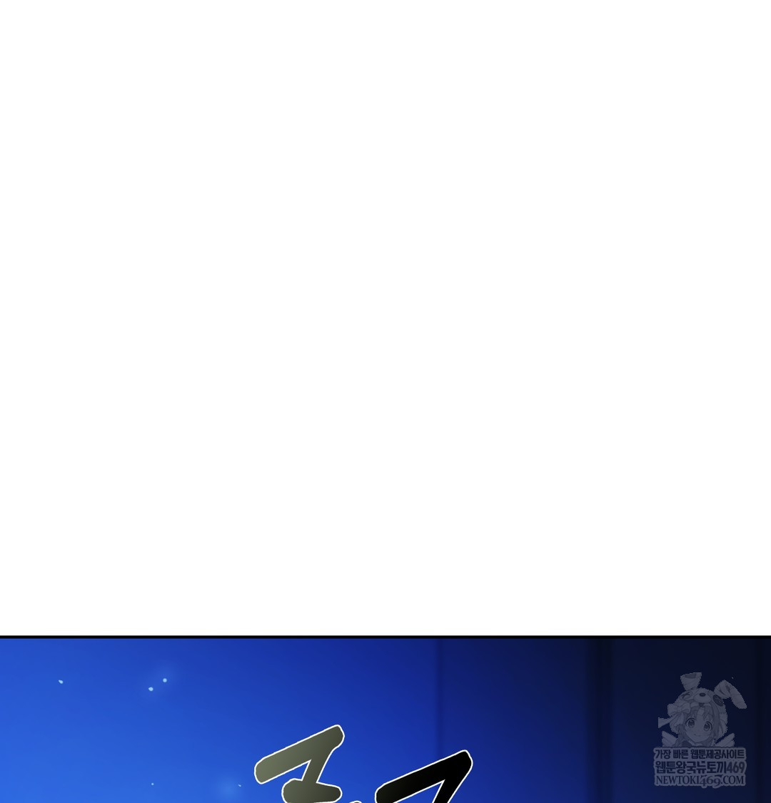 The Professor’s Secret Account Raw - Chapter 23 Page 41