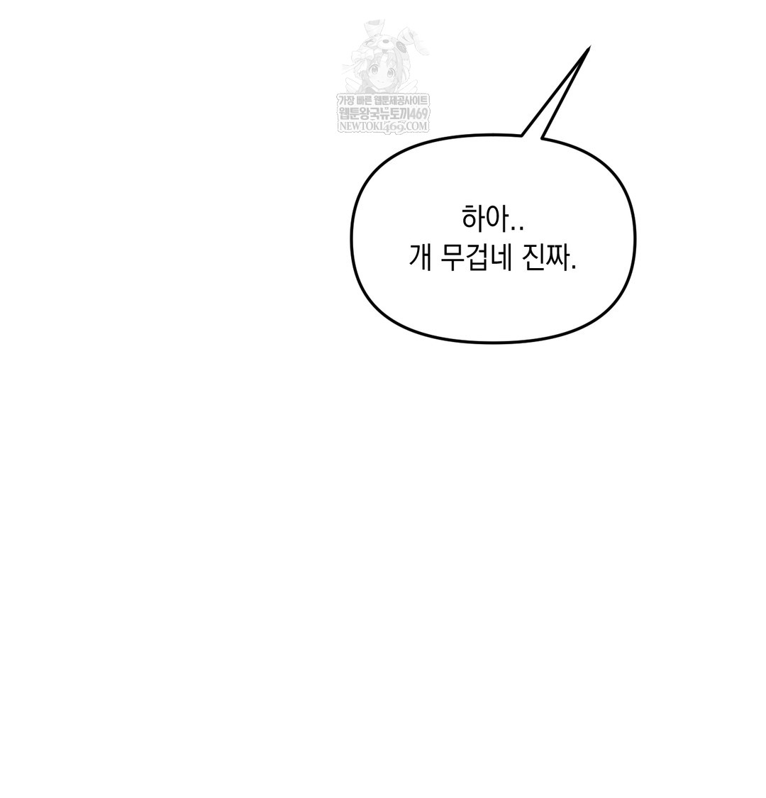 The Professor’s Secret Account Raw - Chapter 23 Page 88