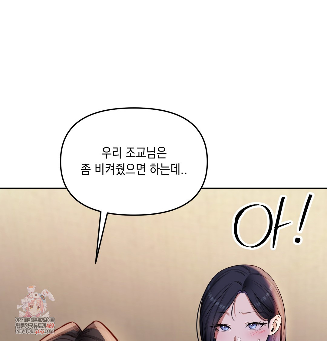 The Professor’s Secret Account Raw - Chapter 24 Page 1