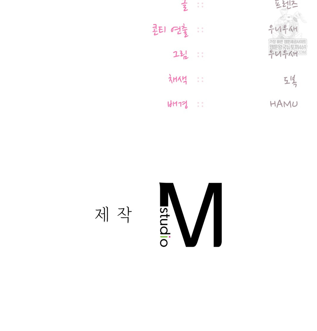 The Professor’s Secret Account Raw - Chapter 24 Page 143