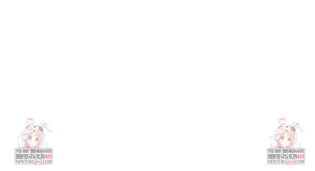 The Professor’s Secret Account Raw - Chapter 24 Page 144