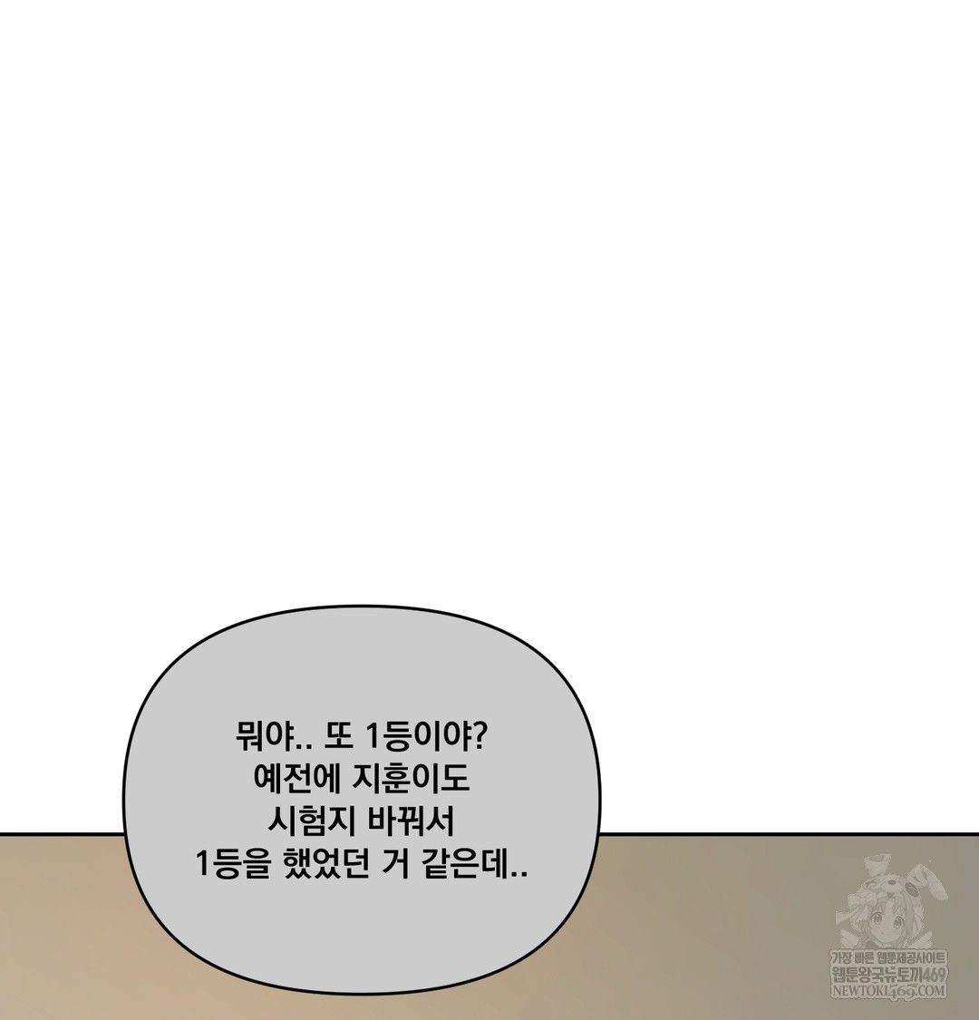 The Professor’s Secret Account Raw - Chapter 24 Page 21