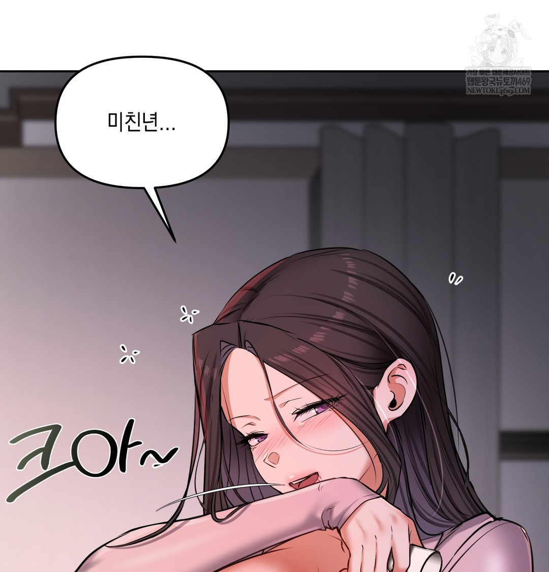 The Professor’s Secret Account Raw - Chapter 24 Page 52