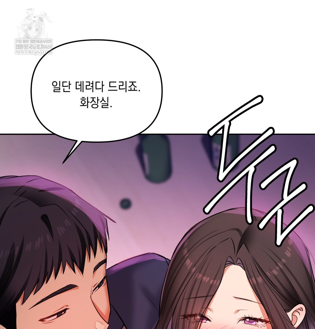 The Professor’s Secret Account Raw - Chapter 24 Page 65