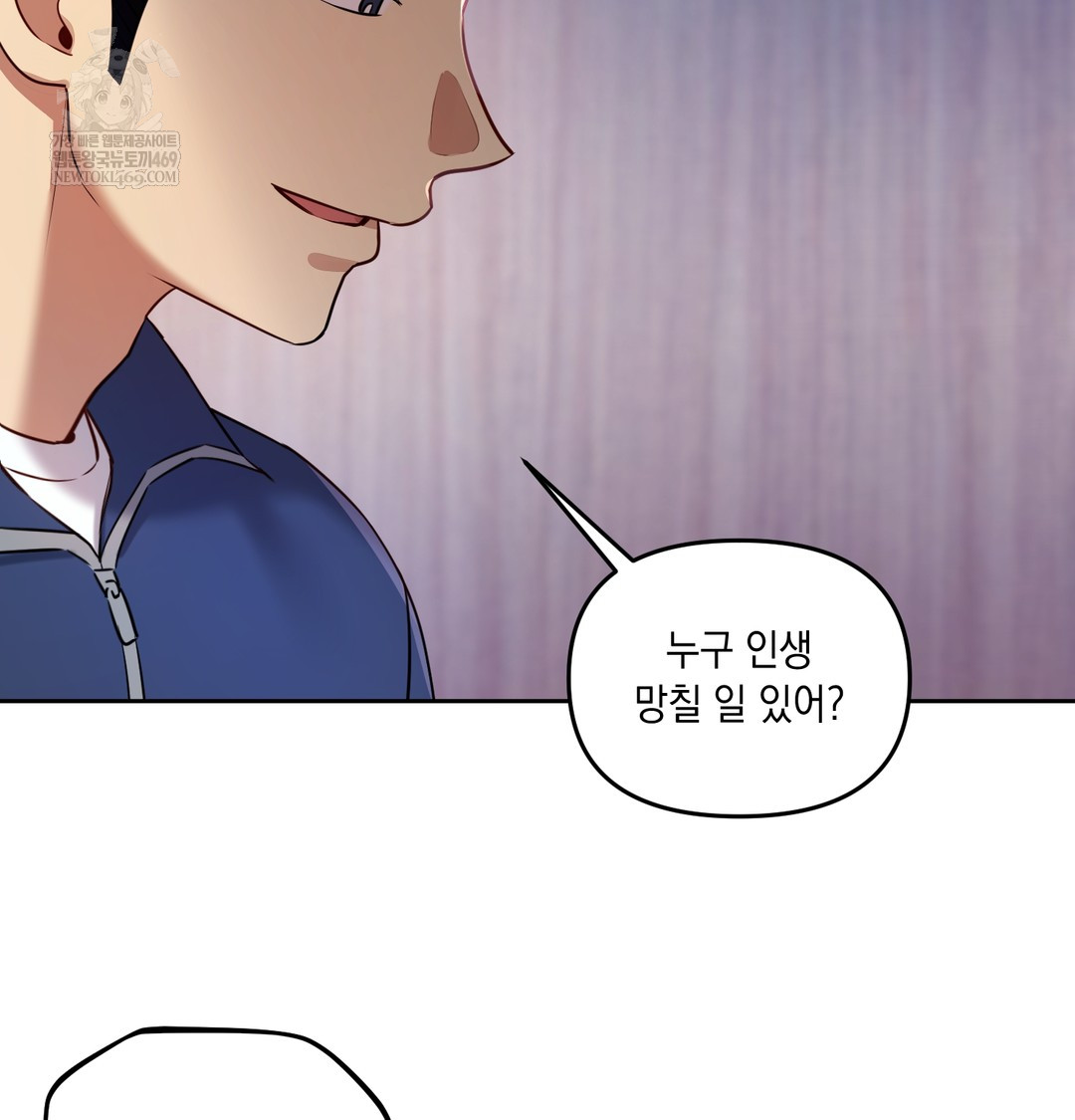 The Professor’s Secret Account Raw - Chapter 24 Page 90