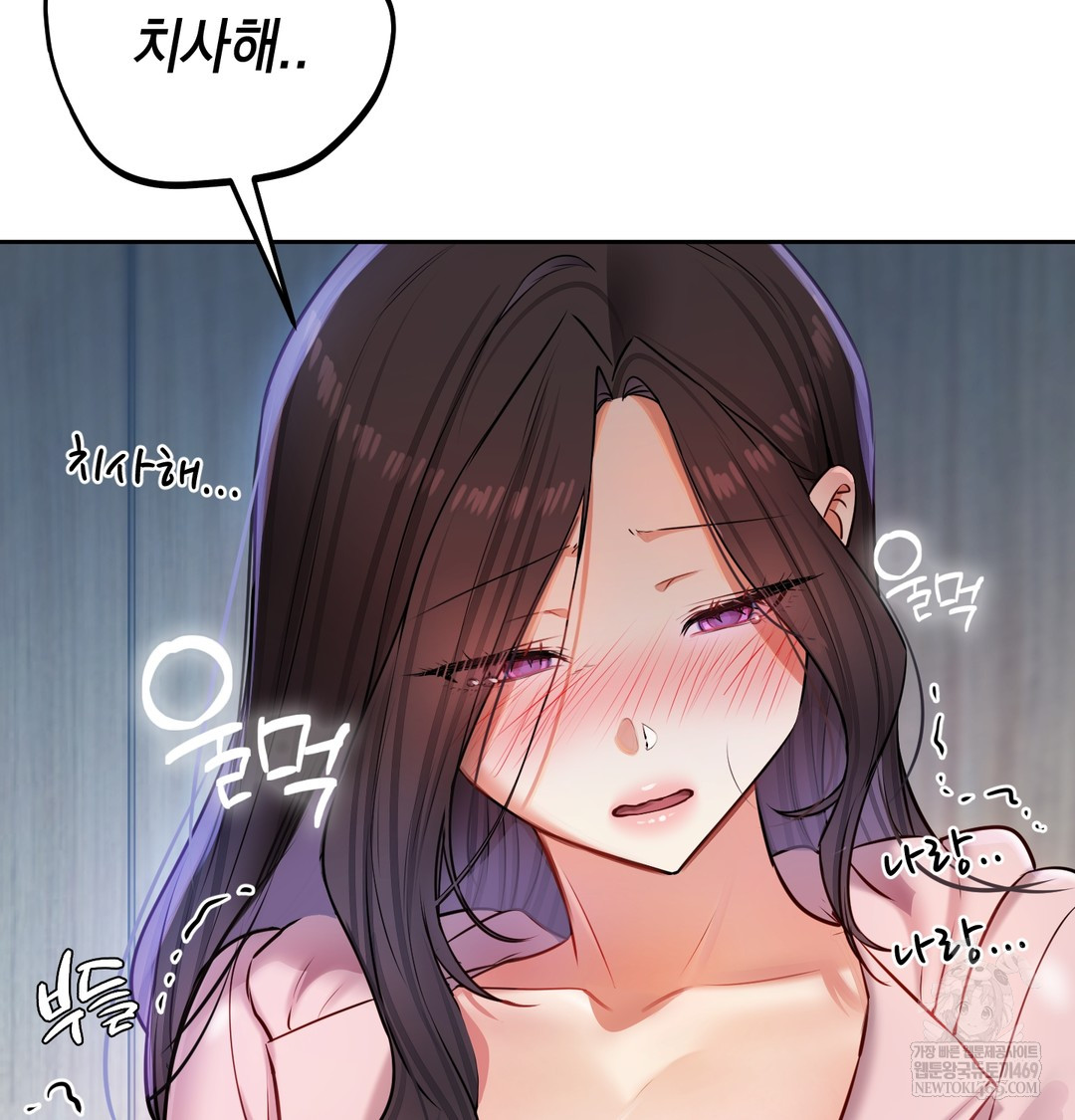 The Professor’s Secret Account Raw - Chapter 24 Page 91