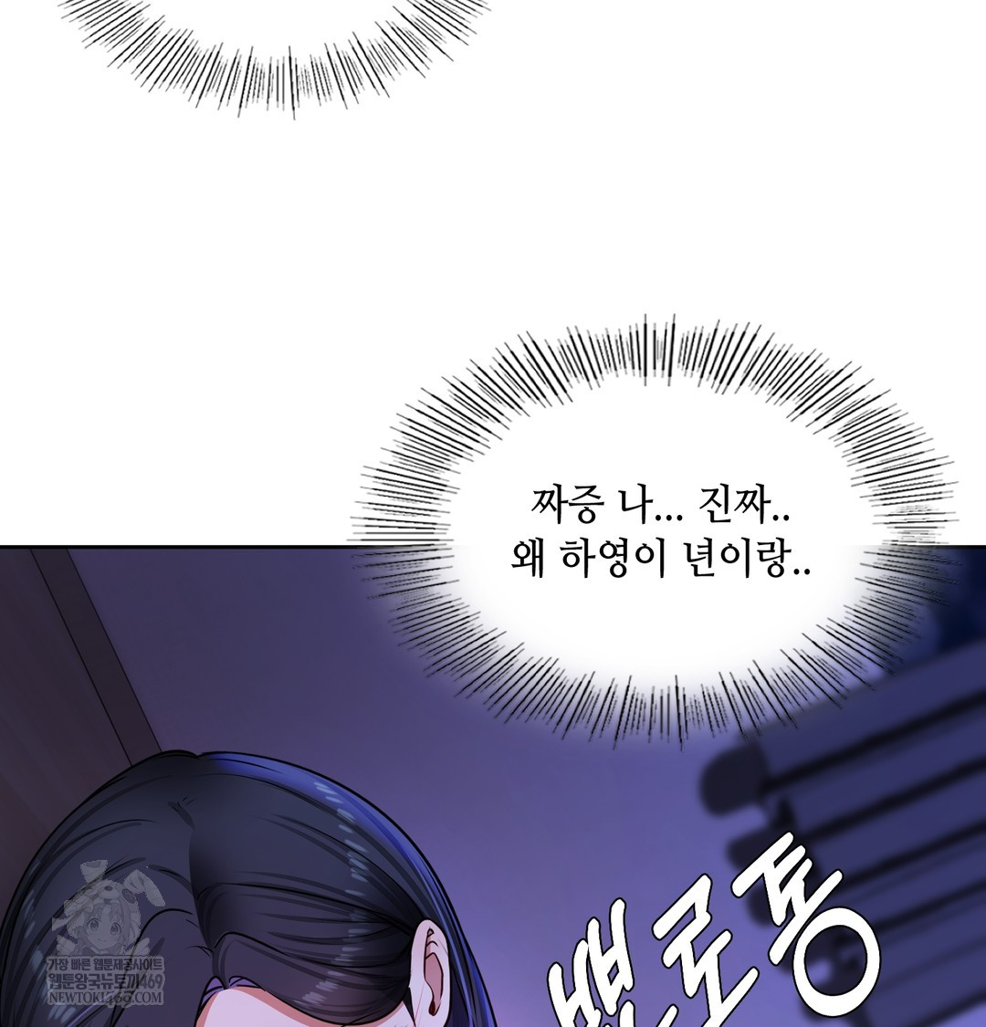 The Professor’s Secret Account Raw - Chapter 25 Page 130