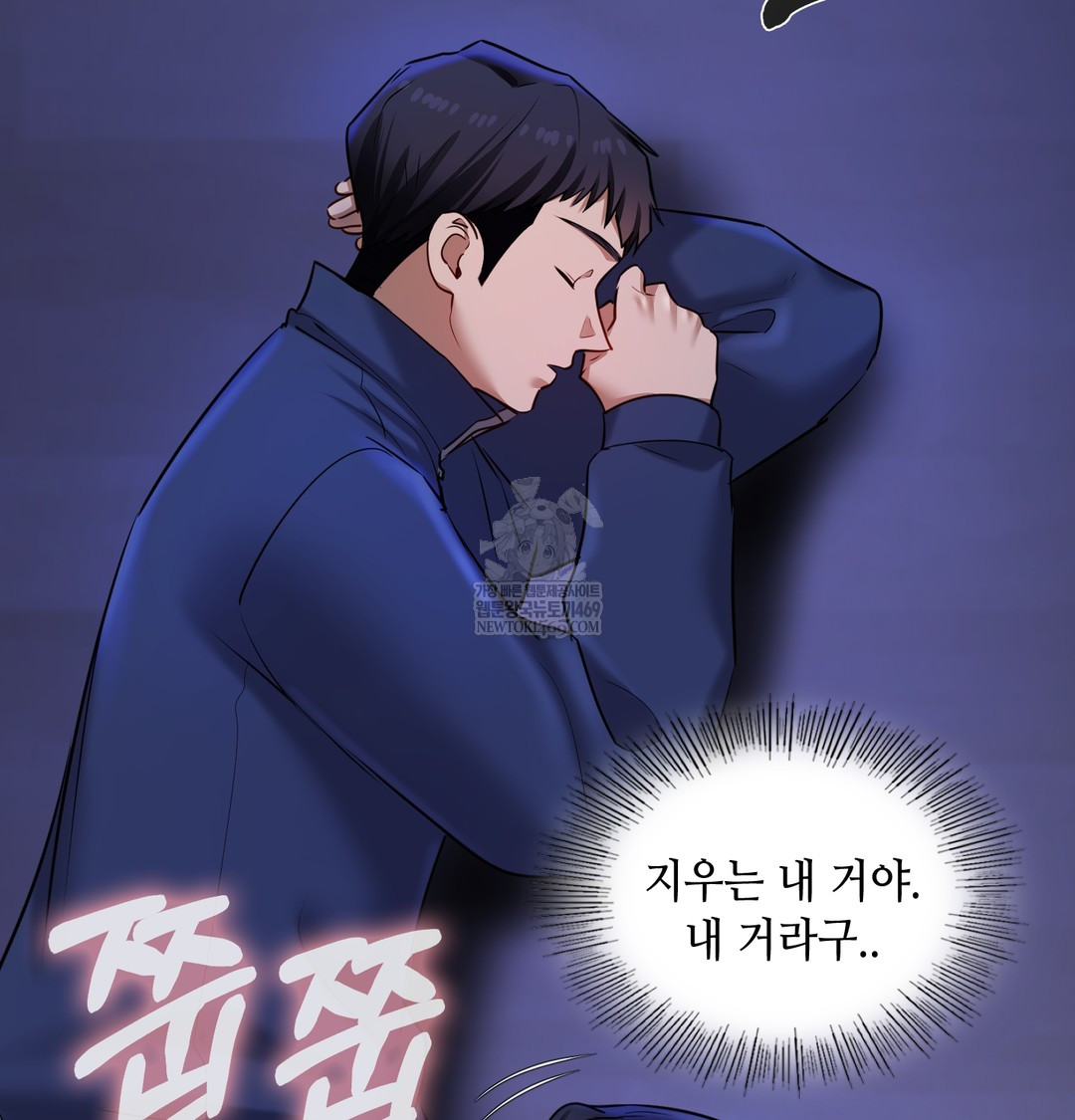 The Professor’s Secret Account Raw - Chapter 25 Page 135