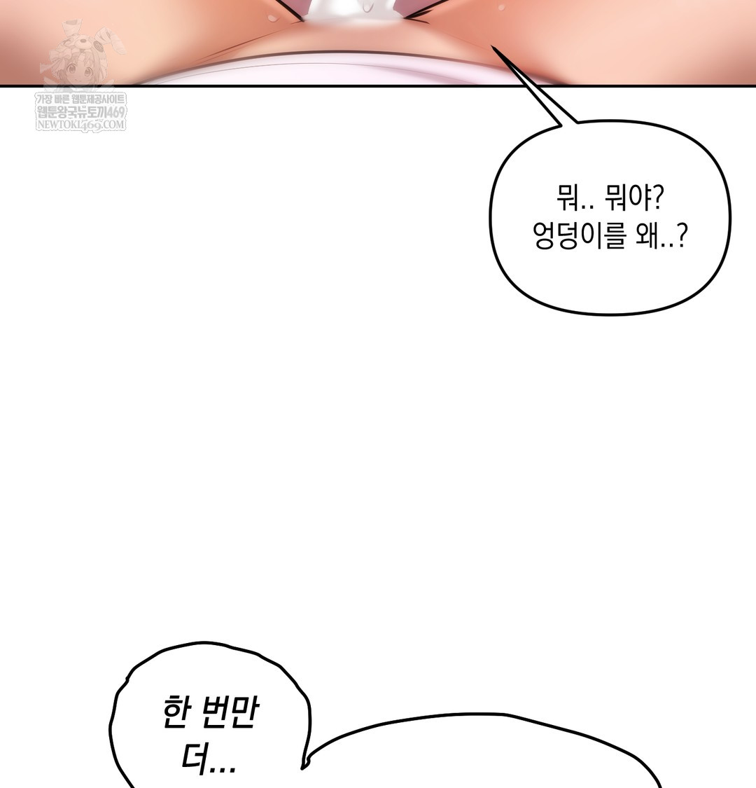 The Professor’s Secret Account Raw - Chapter 25 Page 54