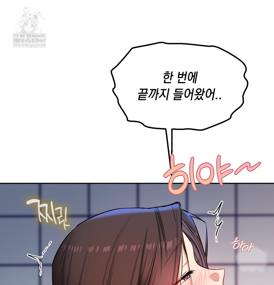 The Professor’s Secret Account Raw - Chapter 25 Page 6