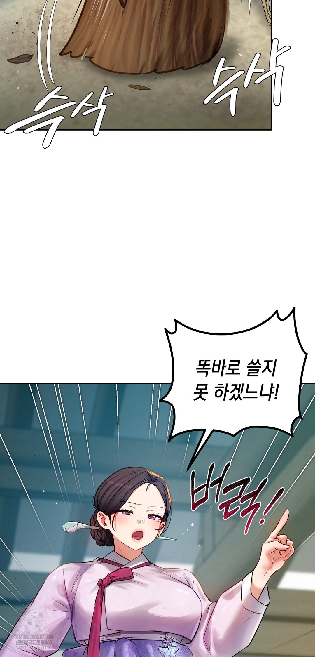 The Professor’s Secret Account Raw - Chapter 26 Page 2