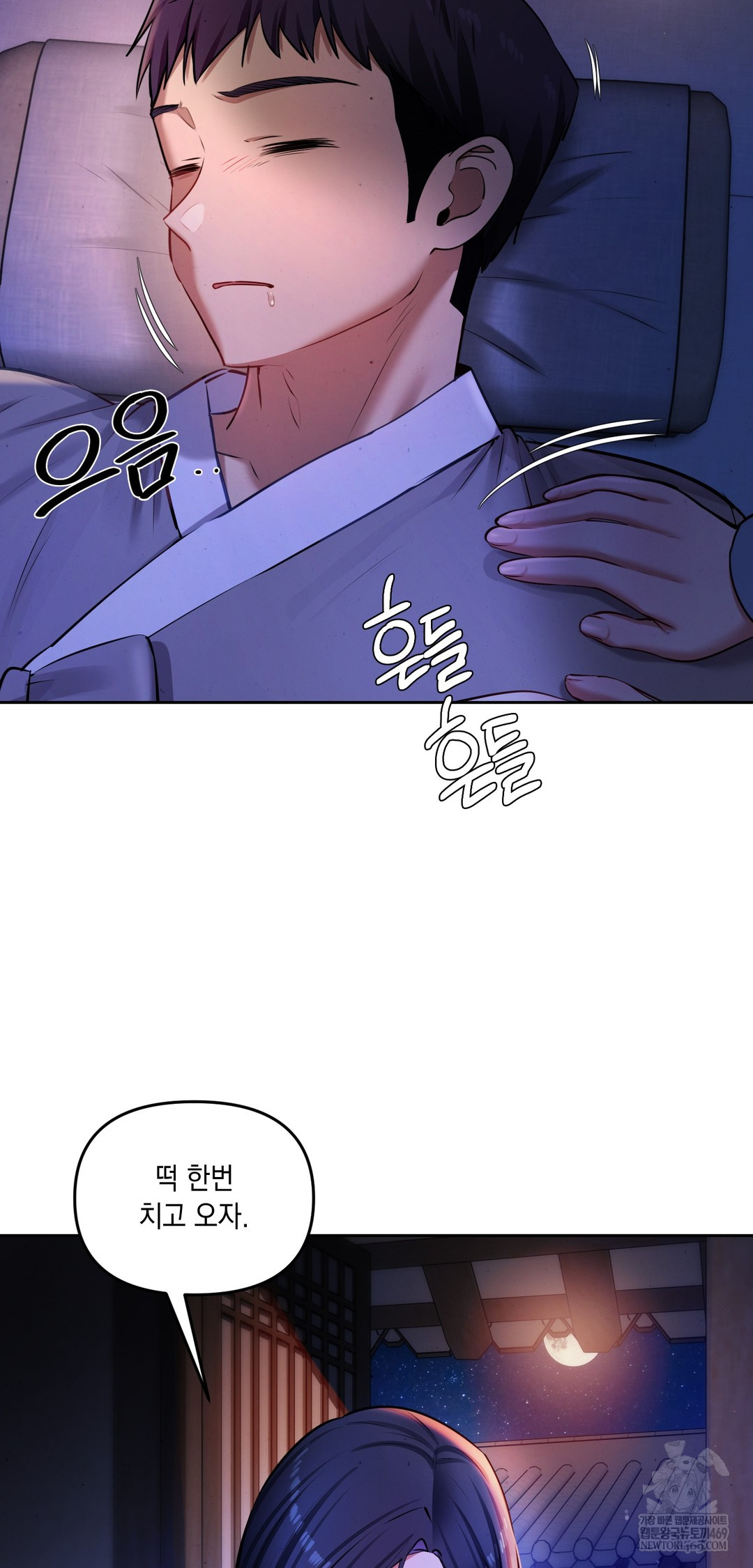 The Professor’s Secret Account Raw - Chapter 26 Page 24