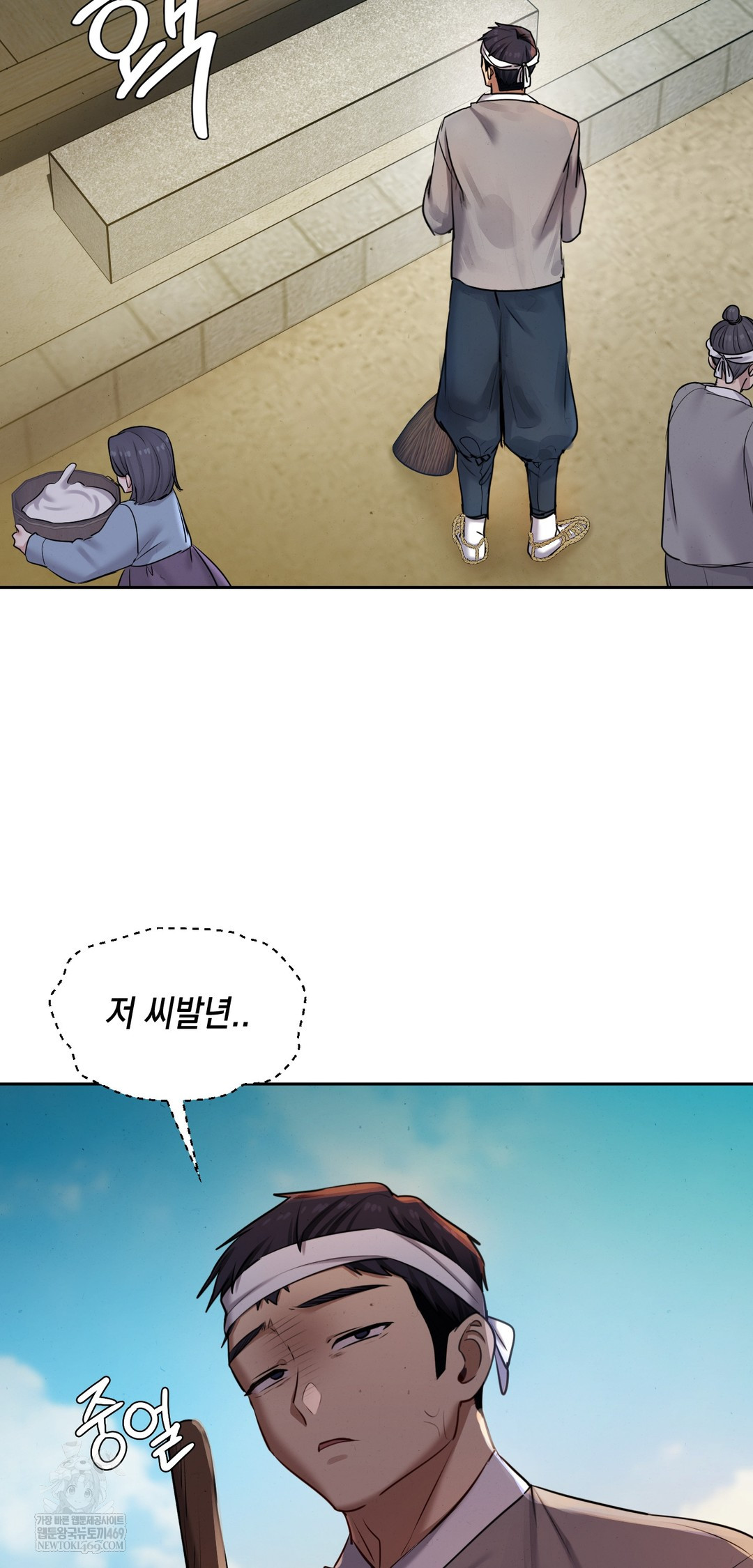 The Professor’s Secret Account Raw - Chapter 26 Page 6