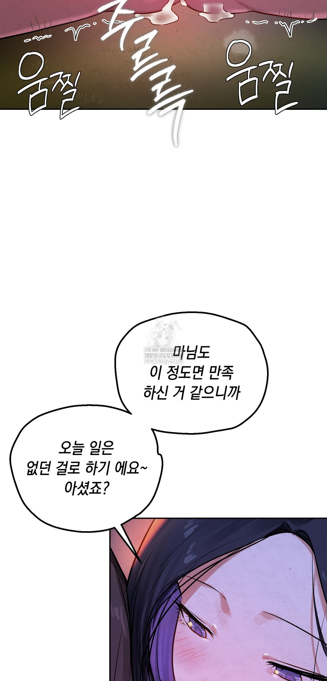 The Professor’s Secret Account Raw - Chapter 26 Page 70