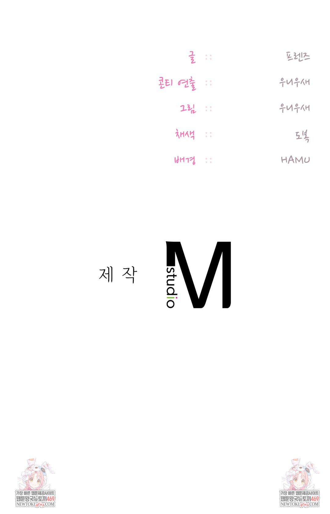 The Professor’s Secret Account Raw - Chapter 26 Page 82