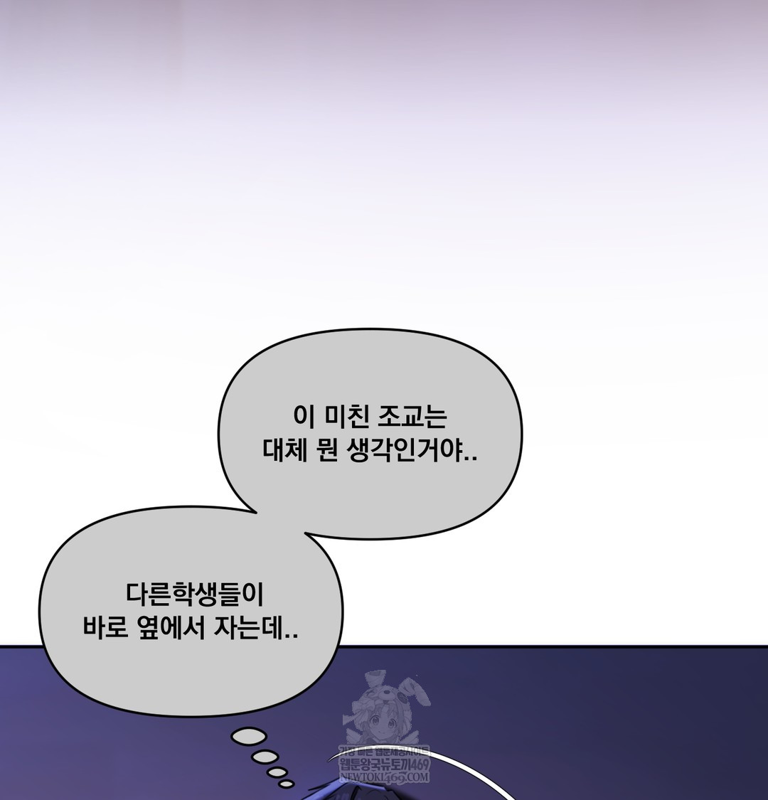 The Professor’s Secret Account Raw - Chapter 27 Page 15