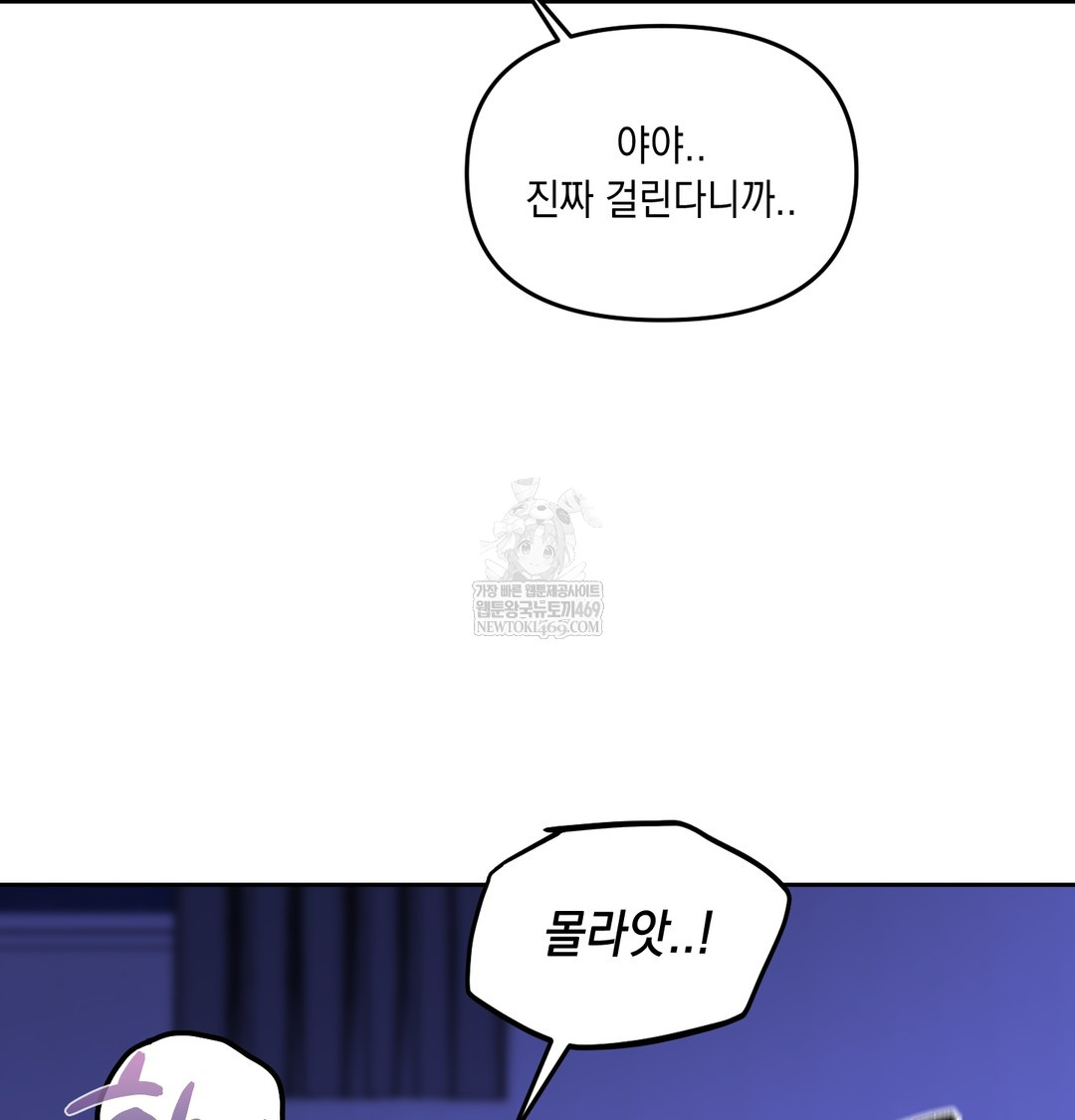 The Professor’s Secret Account Raw - Chapter 27 Page 74