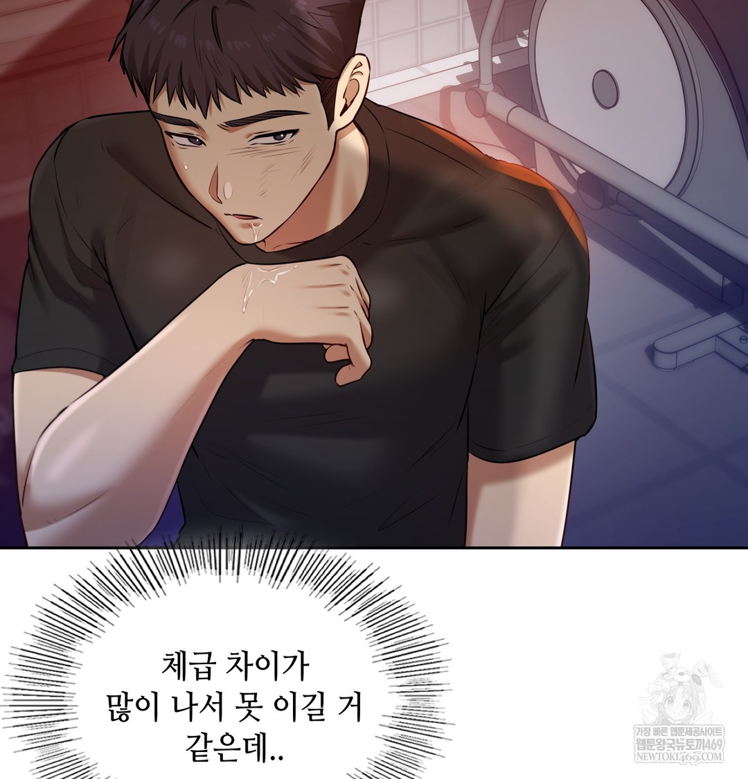 The Professor’s Secret Account Raw - Chapter 28 Page 113