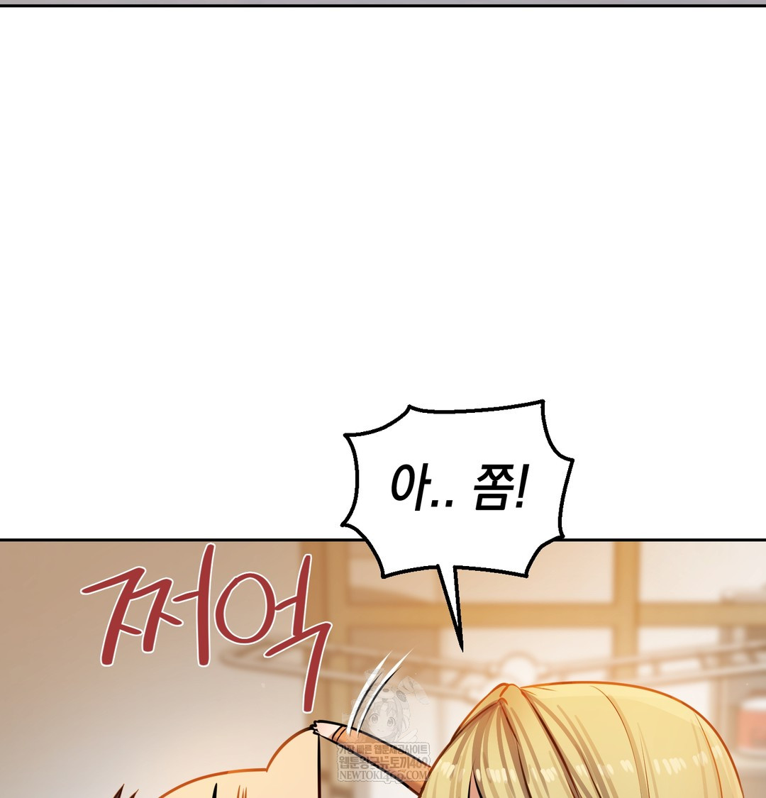 The Professor’s Secret Account Raw - Chapter 28 Page 135