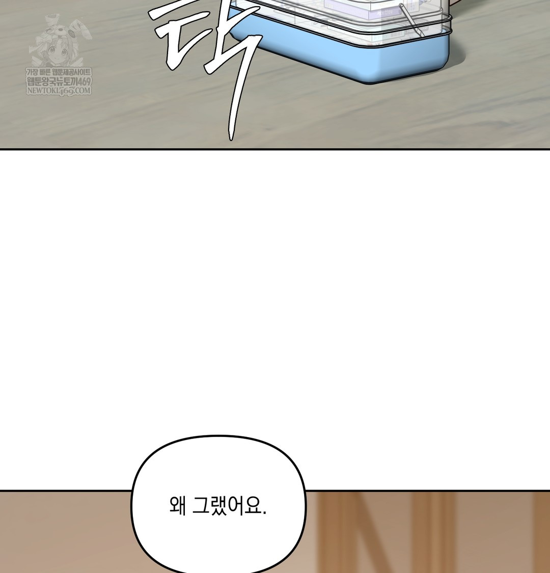 The Professor’s Secret Account Raw - Chapter 28 Page 141